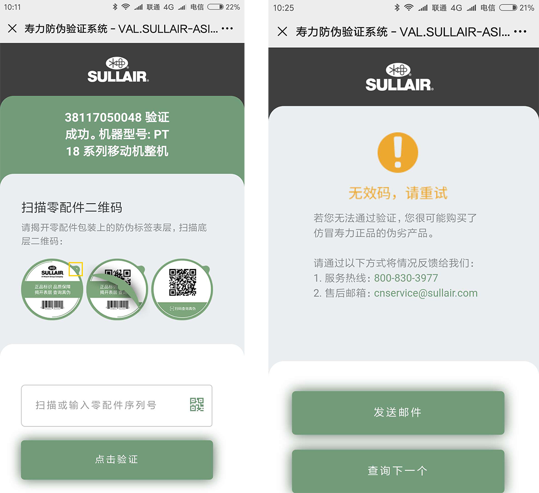 美国寿力母公司方案
