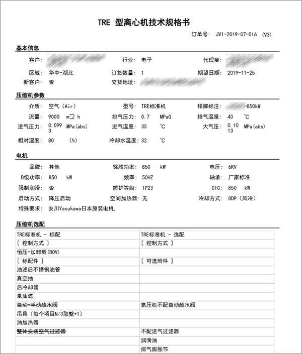 需求规格书示例