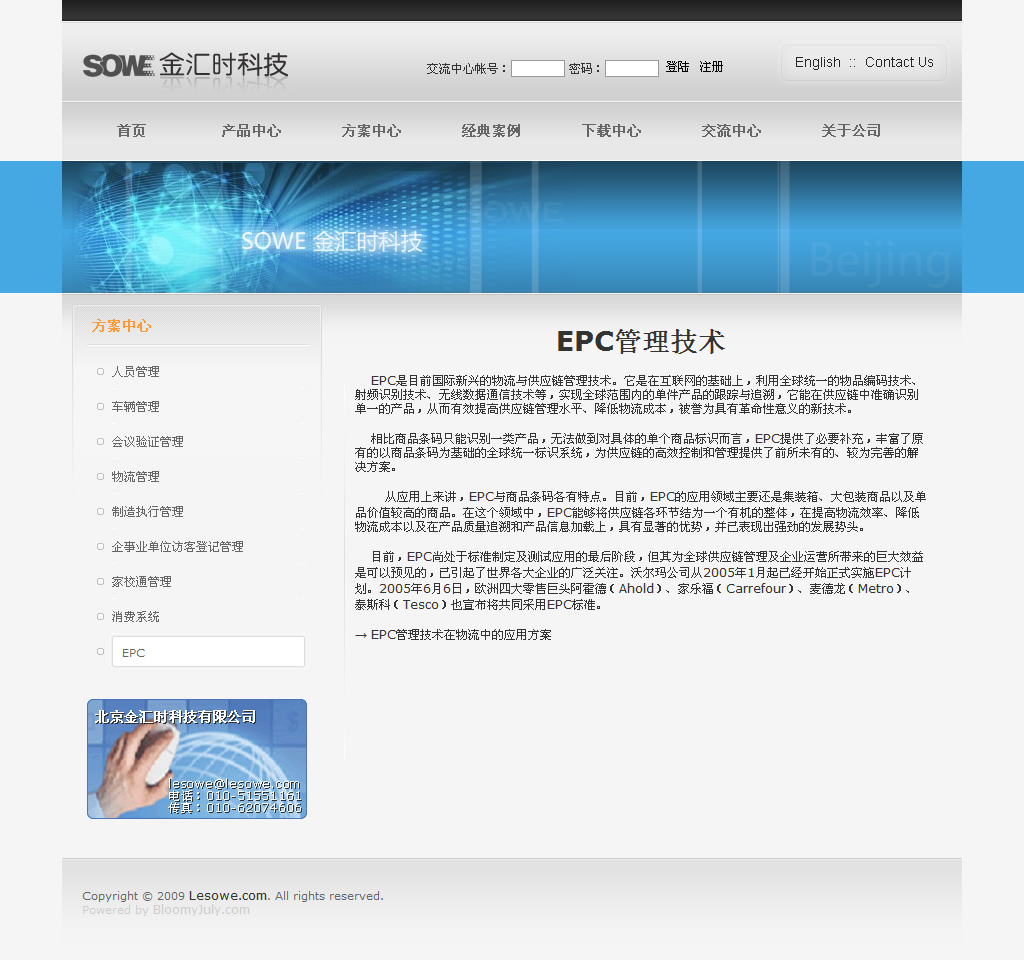 网站子页
