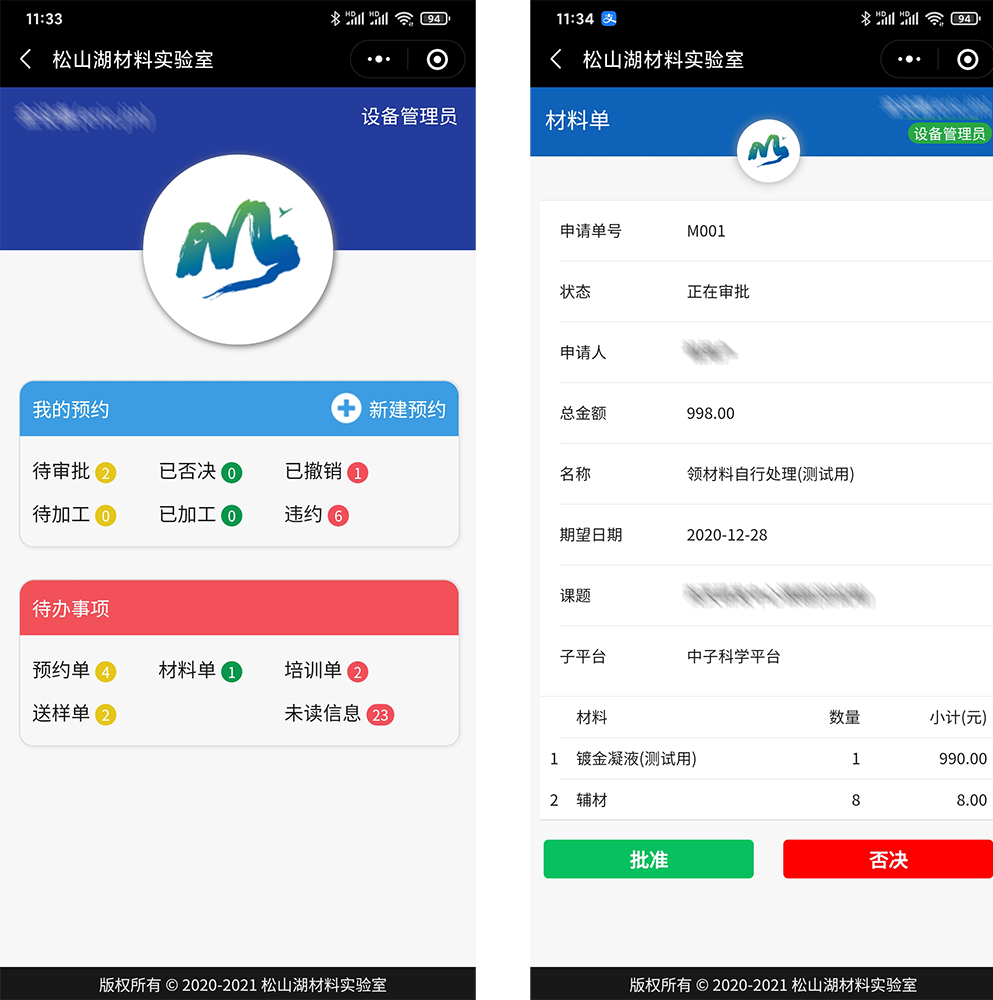 微信小程序