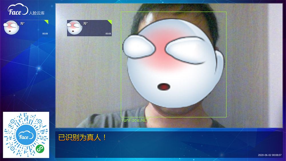 人脸智能门禁和迎宾系统